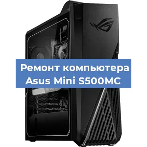 Замена термопасты на компьютере Asus Mini S500MC в Ростове-на-Дону